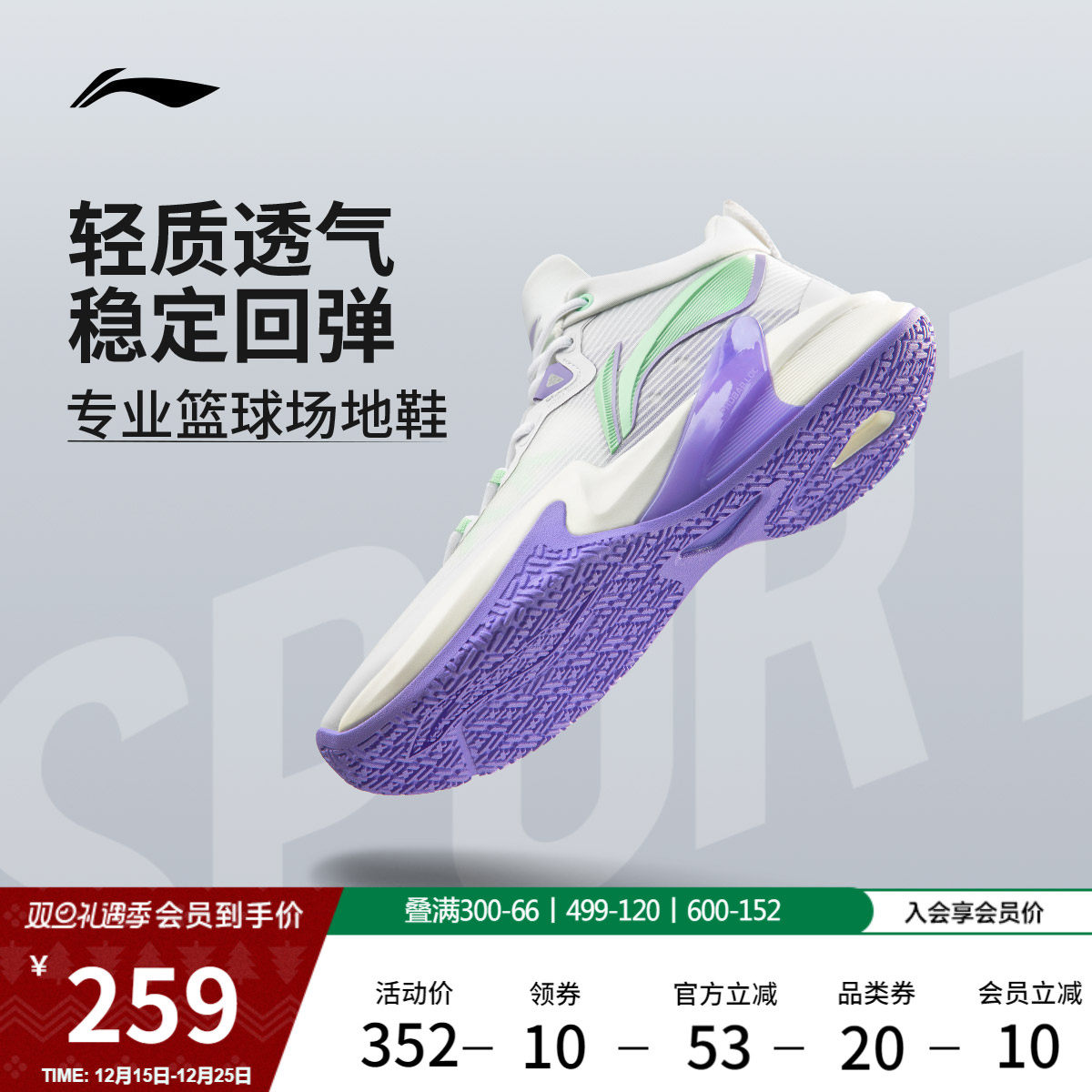 李宁轻速1.0低帮专业实战篮球鞋