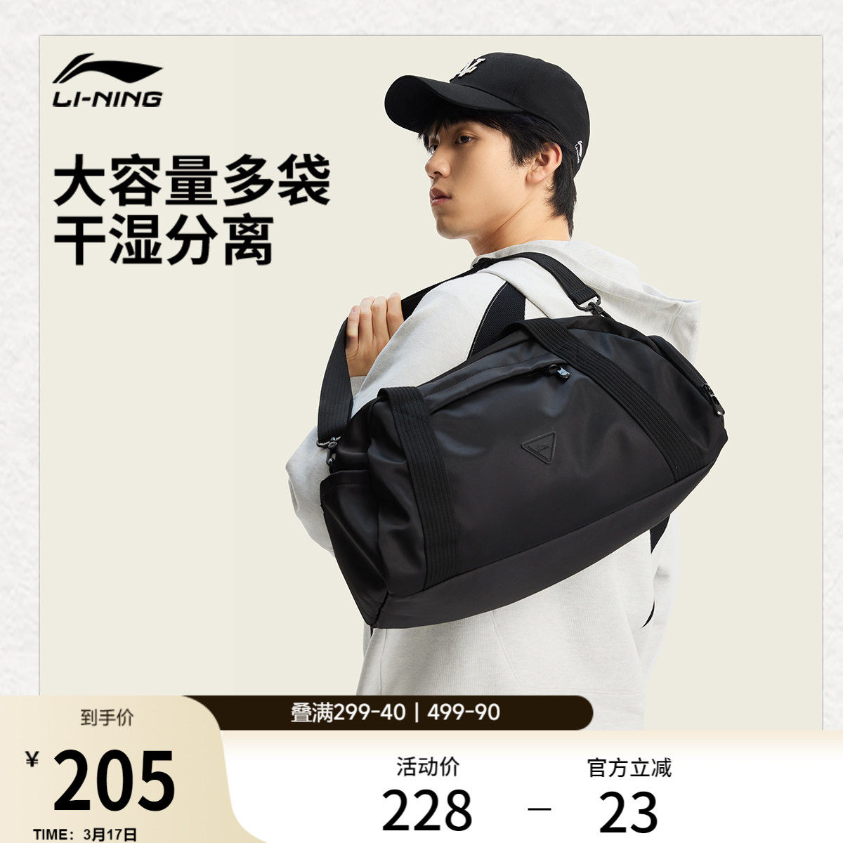 李宁单肩运动健身包男女士2026新款干湿分离短途旅行大容量行李袋