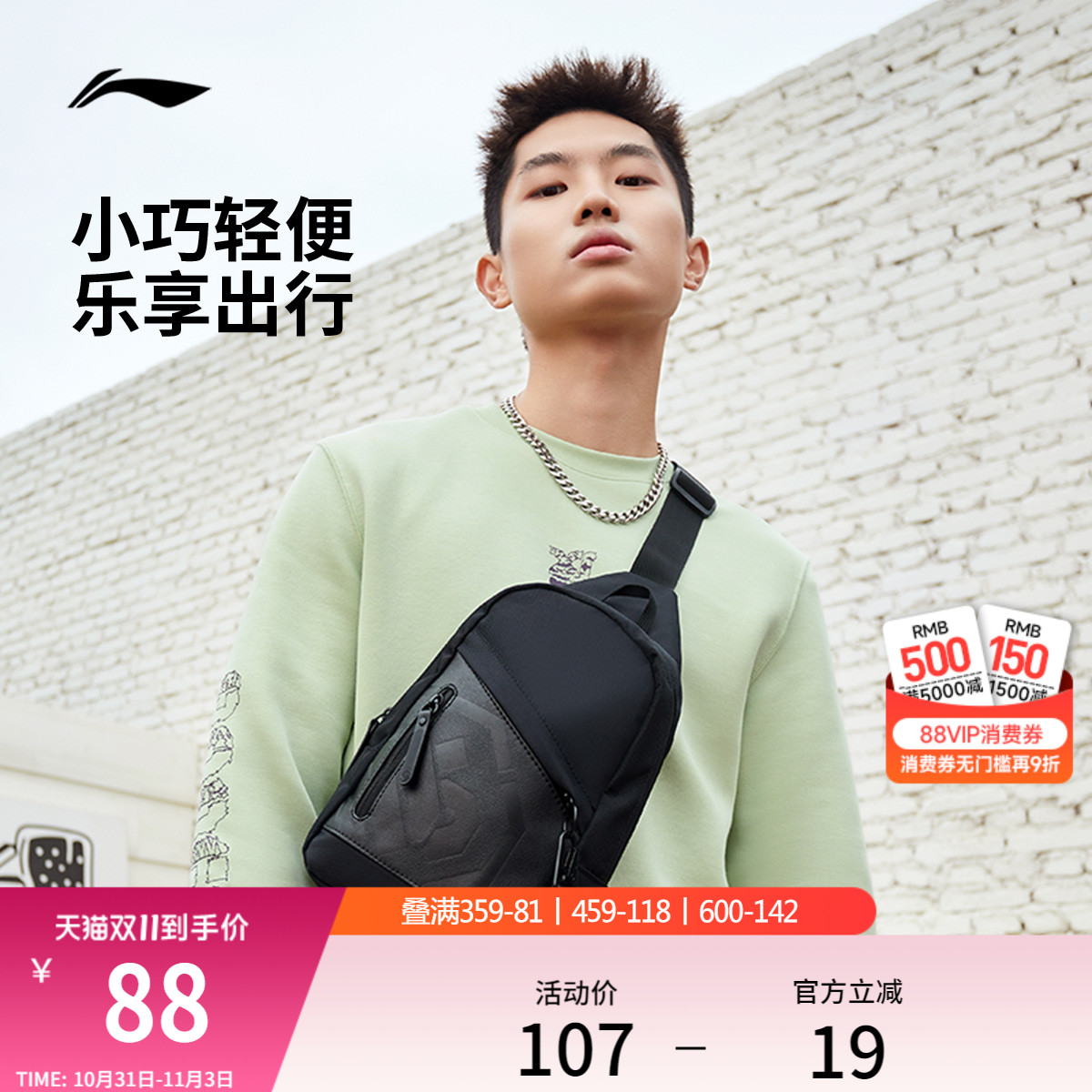 李宁男女同款胸包官方正品运动包