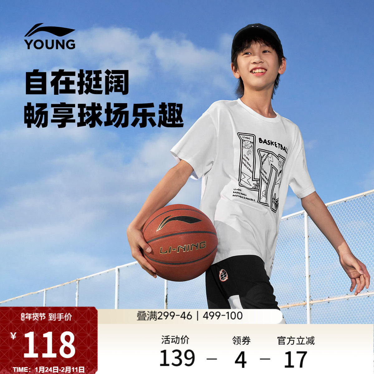 李宁童装短袖T恤男女小大童篮球系列上衣圆领运动衣夏季针织童装