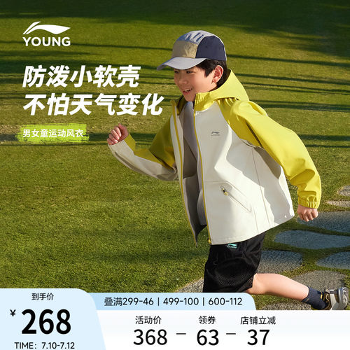 李宁童防泼水男女同款运动风衣