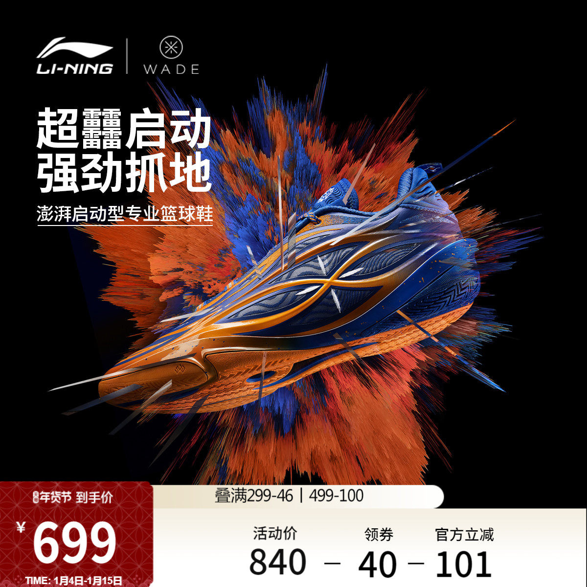 李宁韦德808 5 ULTRA v2丨篮球鞋男新款轻量高回弹低帮碳板运动鞋