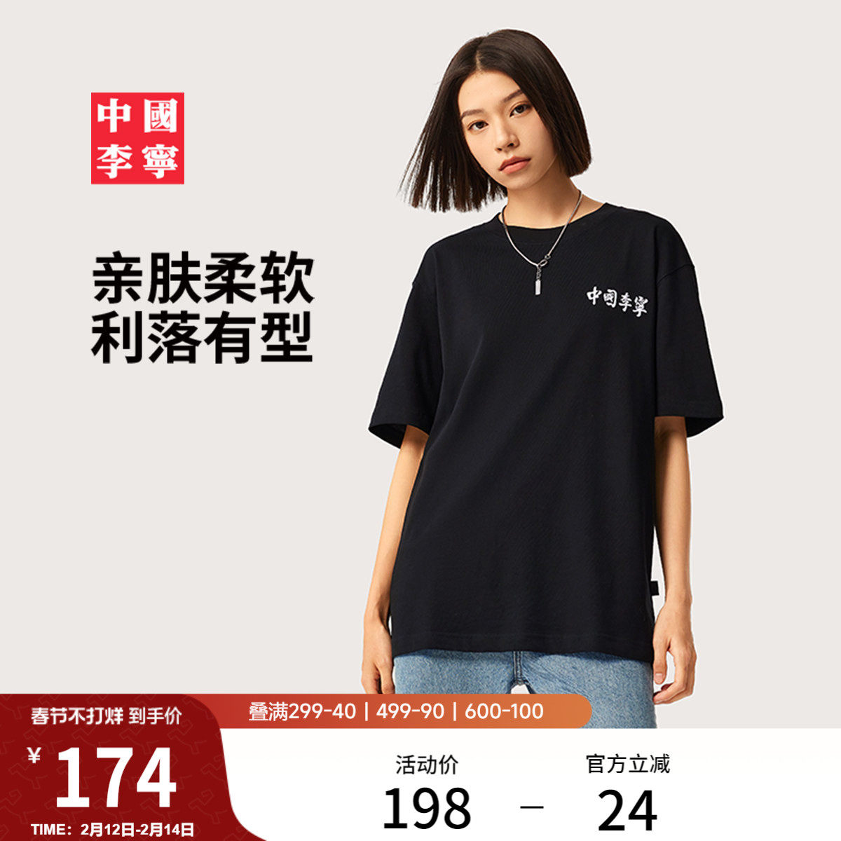 中国李宁T恤男士官方新款情侣上衣春夏休闲短袖文化衫女士运动服