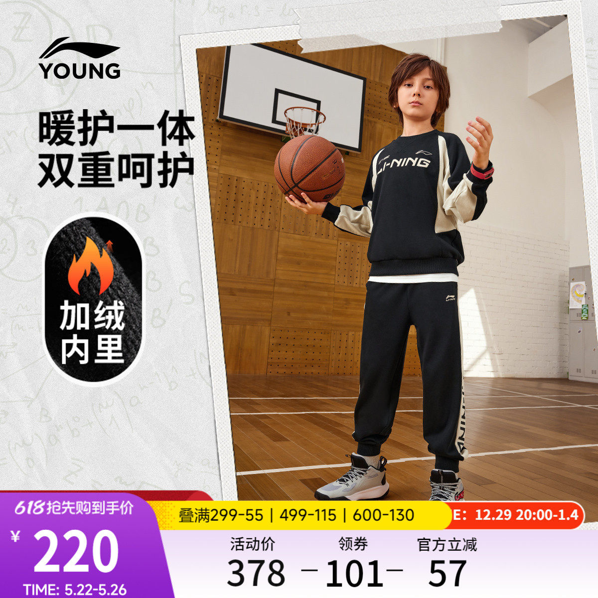 李宁童装套装男女小大童运动生活系列套头衫长裤百搭针织休闲童装