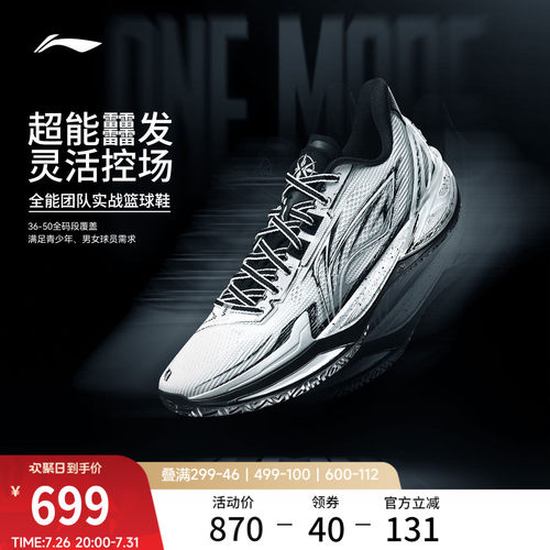 李宁利刃6V2假面男实战篮球鞋