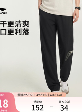 李宁速干裤男士新款黑色训练跑步长裤户外休闲裤子夏季梭织运动裤