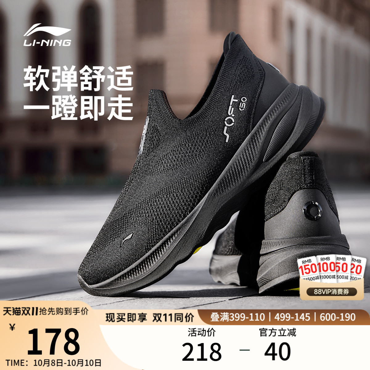李宁SOFTGO2KNIT运动休闲鞋男