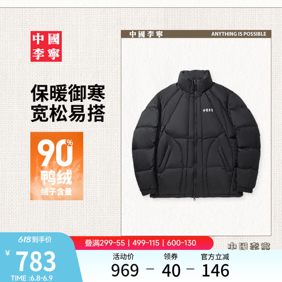 中国李宁羽绒服男士官方新款男装上衣冬季反光宽松运动服