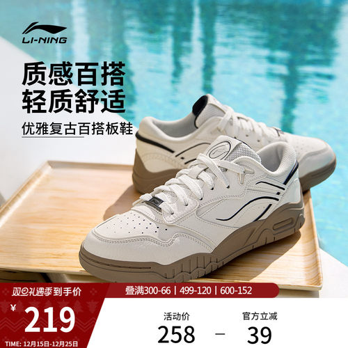 李宁月白3情侣小白鞋板鞋休闲鞋