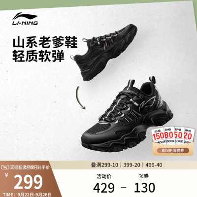 李宁山行男子低帮休闲鞋反光