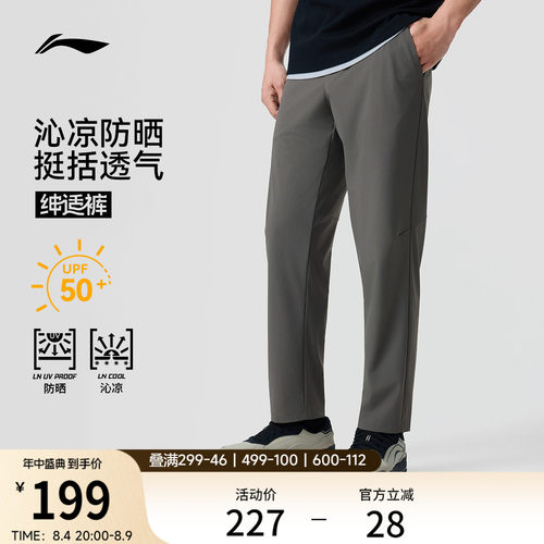 专柜新款 冰感舒适吸湿排汗抗紫外线