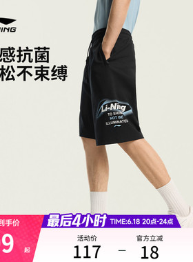 李宁冰丝短裤男士2026新款裤子黑色短裤男款夏休闲复古运动短裤男