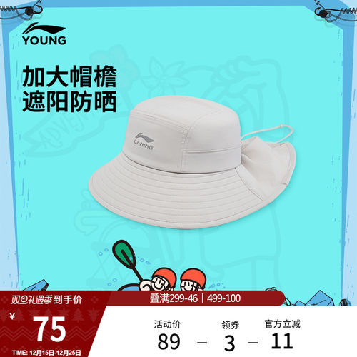 李宁童男女同款渔夫帽运动帽