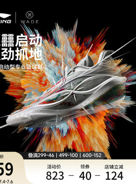 李宁韦德808 5 ULTRA v2丨篮球鞋男新款轻量高回弹低帮碳板运动鞋