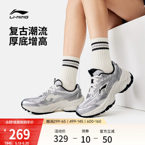 李宁启星2.0复古老爹运动休闲鞋