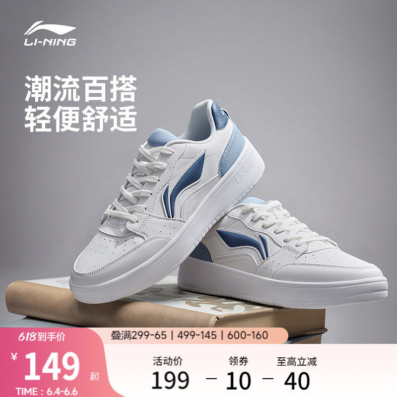 李宁小白鞋 | 板鞋鞋子男鞋夏季新品青少年轻便学生运动鞋休闲鞋