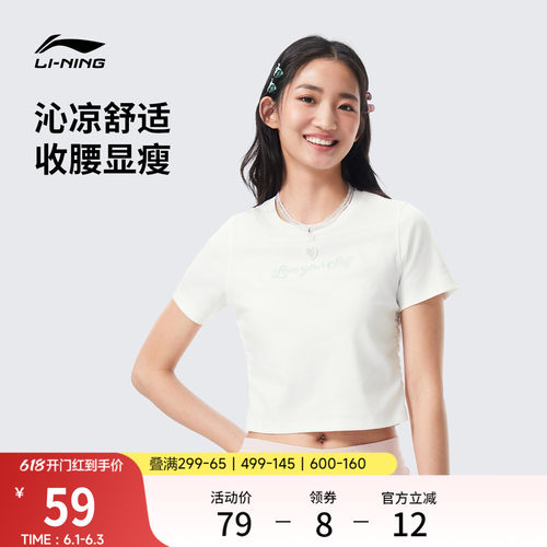 李宁甜美风女子夏季凉感短袖