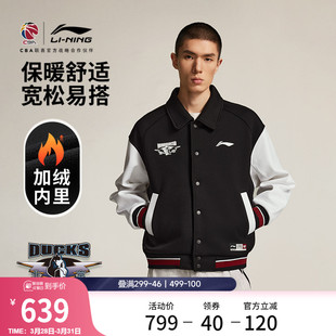开衫 李宁25 春季 CBA北京首钢夹克男新款 上衣外套翻领运动服 26赛季