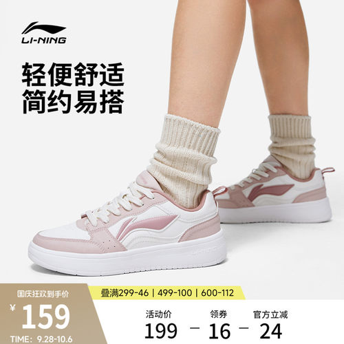 李宁元宝女小白鞋休闲运动鞋