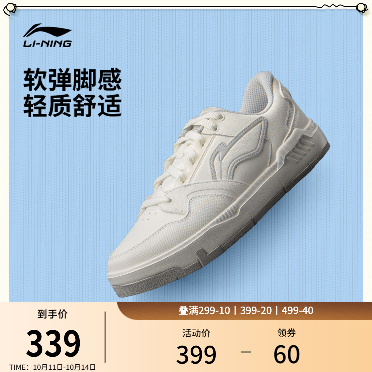 李宁COMMON 80s休闲鞋男鞋2025秋季新款经典时尚滑板鞋低帮运动鞋