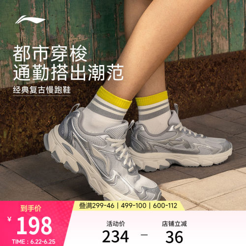 李宁逍遥v2女复古跑步鞋