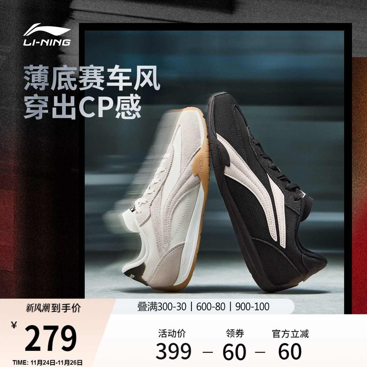 李宁菲林TURBO薄底运动休闲鞋