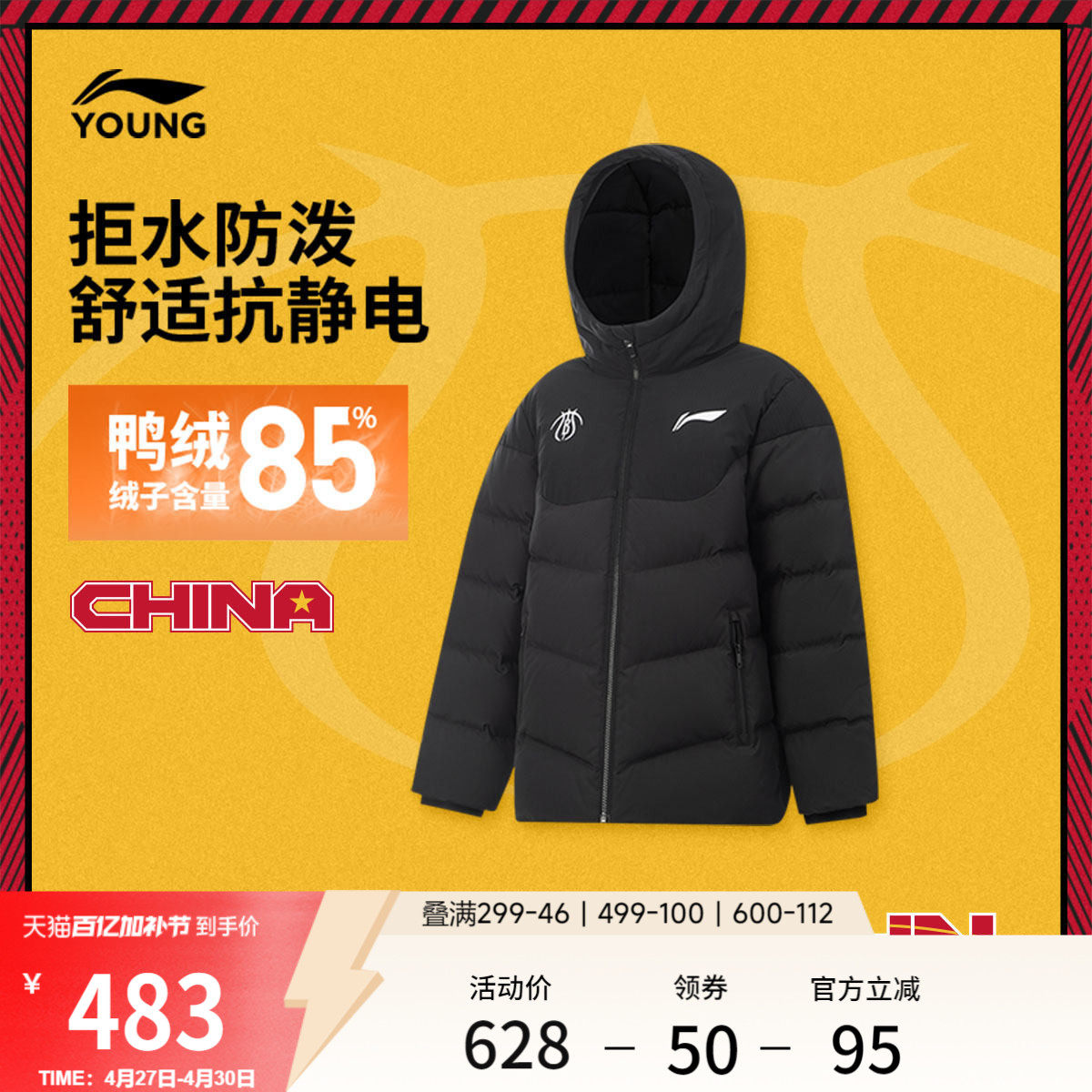 李宁童装中长款羽绒服男大童新款保暖篮球系列宽松冬季鸭绒童装