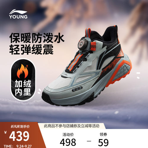 李宁童登峰HIGH男童童鞋