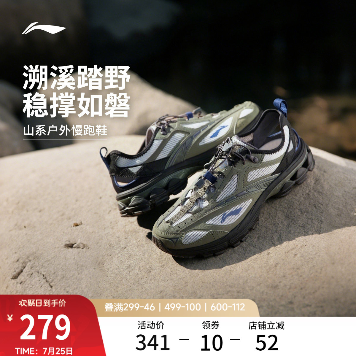 李宁扶摇2.0trail v3丨跑步鞋男新款夏季透气溯溪鞋户外运动鞋子