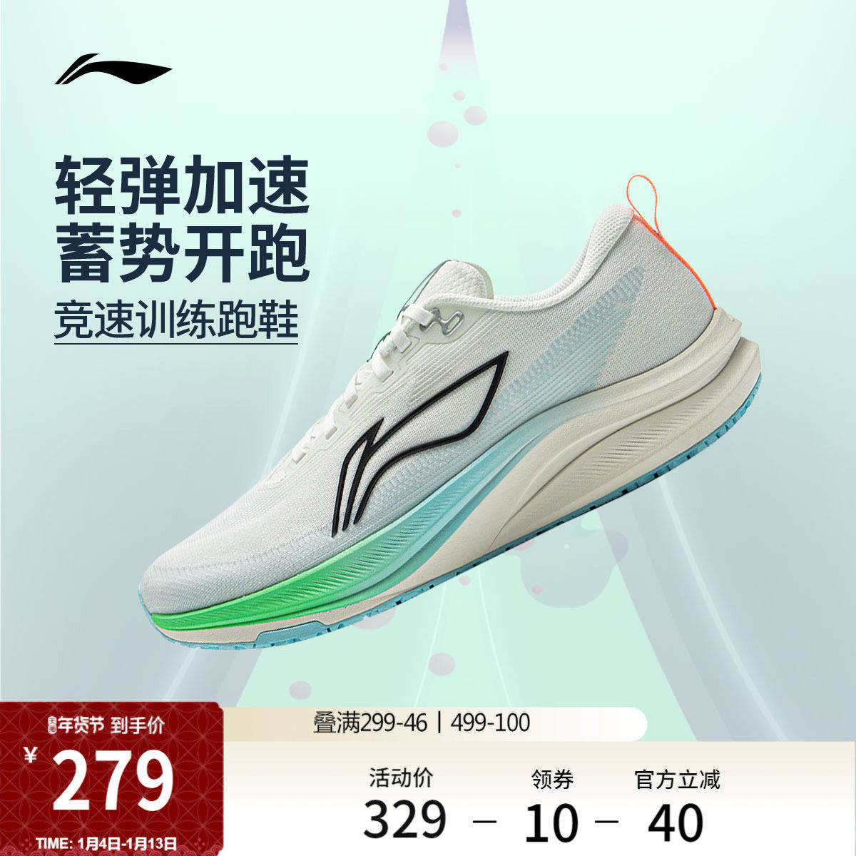 李宁赤兔8丨 跑步鞋男款中考体测轻便竞速训练轻便透气减震运动鞋