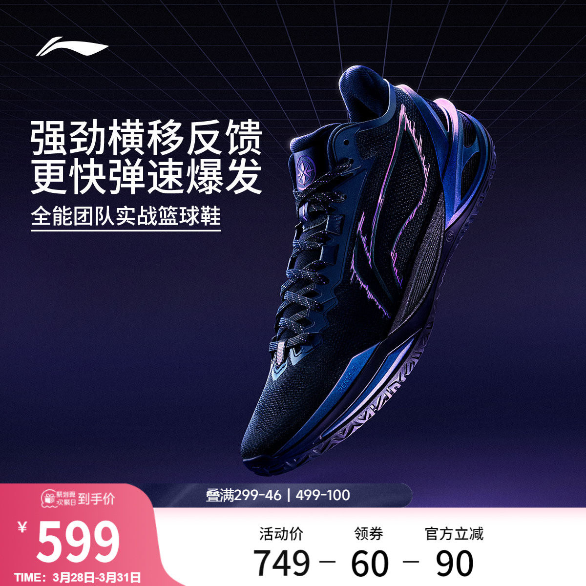 李宁利刃6 | 篮球鞋男新款专业实战回弹支撑防滑团队青少年运动鞋