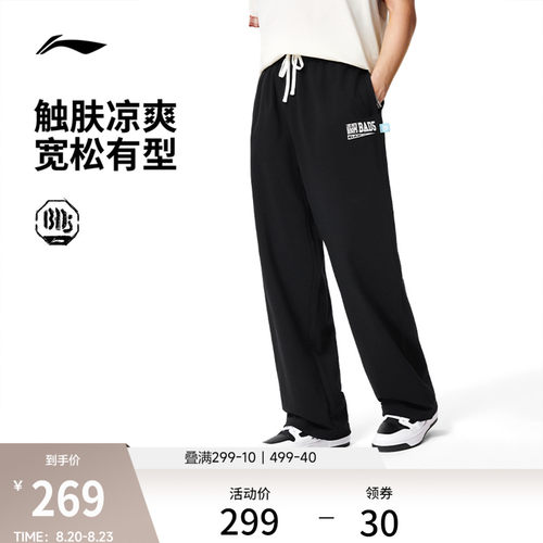 李宁冰感宽松男卫裤运动裤