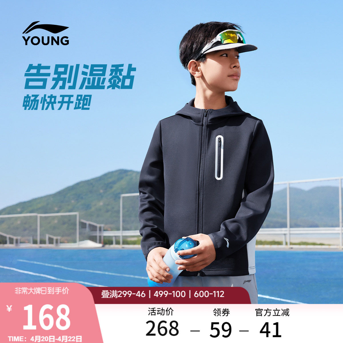 李宁童装卫衣男女小大童综合体能系列连帽茄克上衣春季针织童装