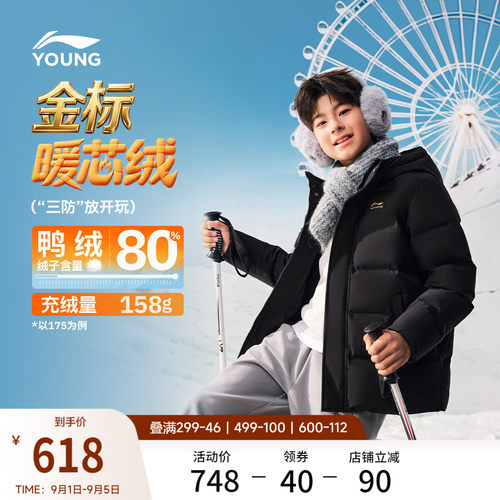 李宁童防泼水男童短羽绒服