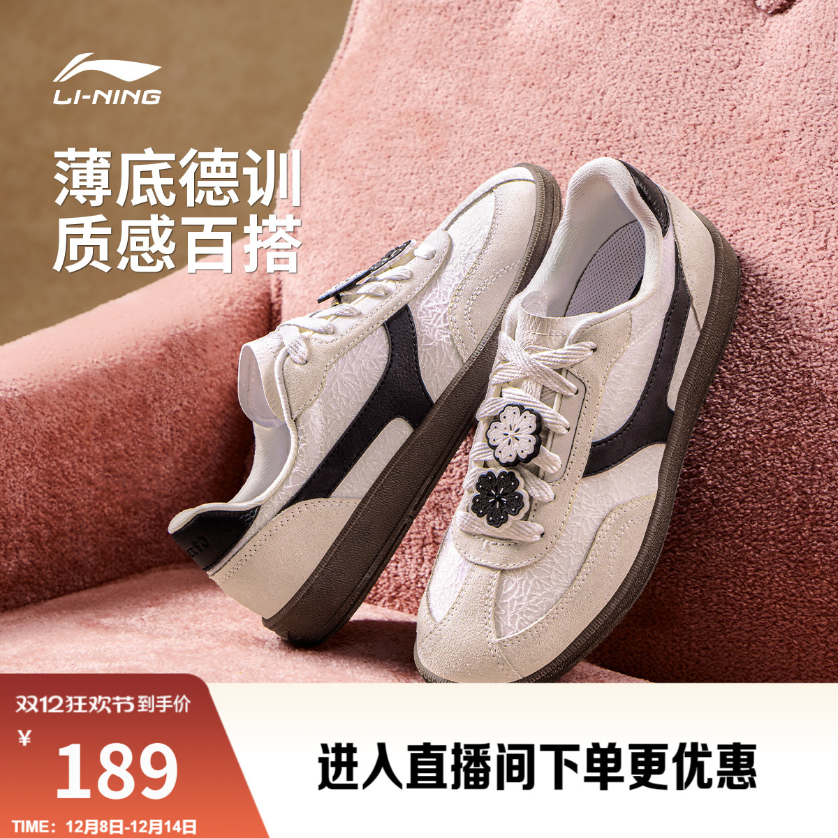 李宁云川2女薄底T头鞋德训鞋板鞋