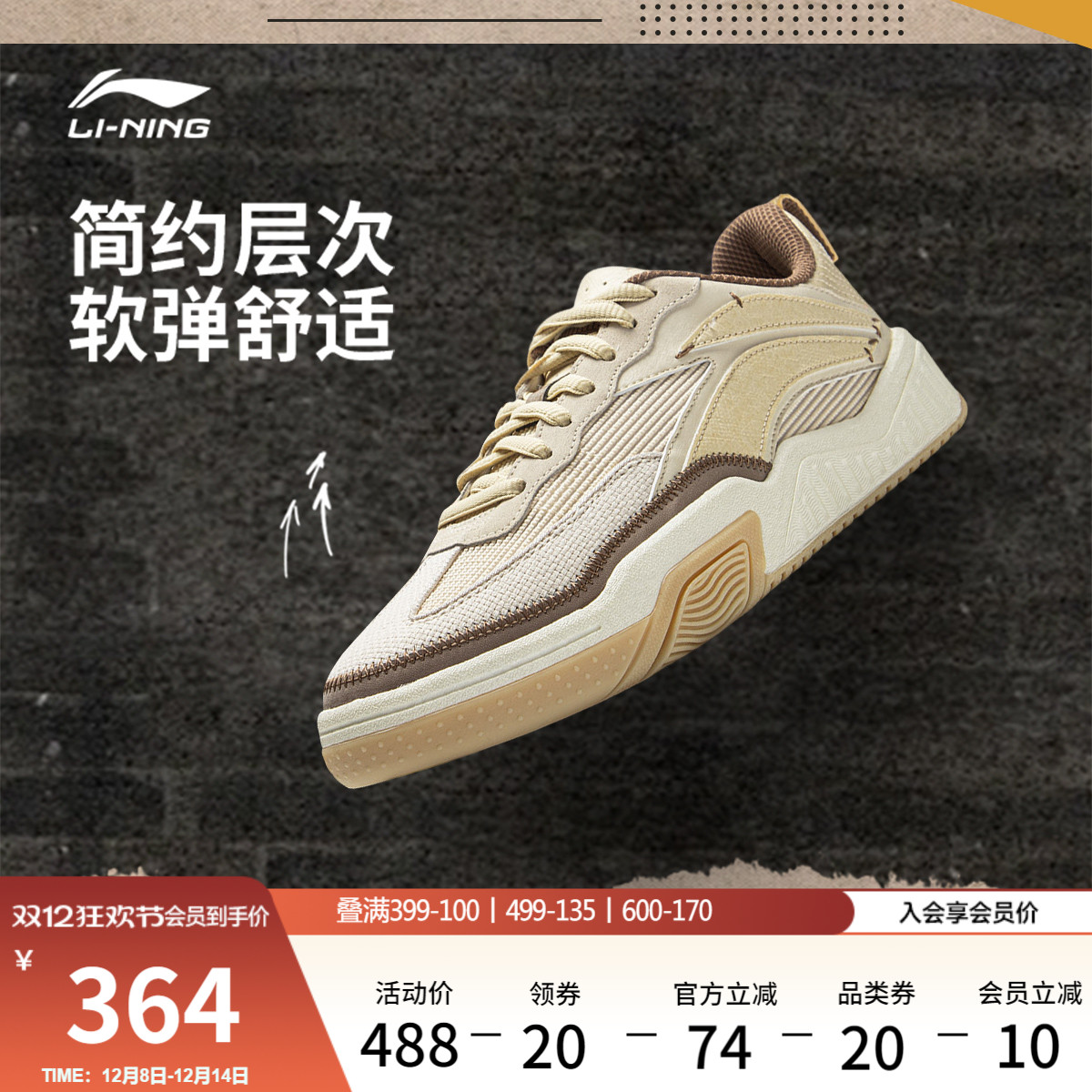 李宁䨻崇文男女同款运动生活鞋