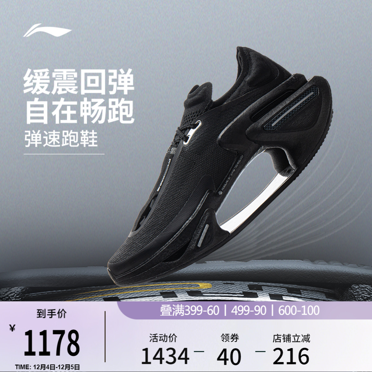 李宁䨻绝影3男女同款跑步鞋