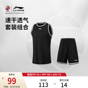 李宁CBA篮球比赛套装男士2026新款速干凉爽上衣裤子针织运动服