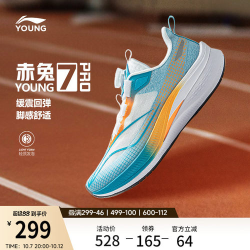 李宁童赤兔7PROYOUNG男童鞋