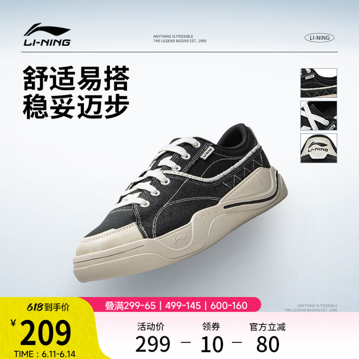 李宁轻帆 | 休闲鞋夏季男女鞋2026新款板鞋情侣鞋子帆布鞋运动鞋