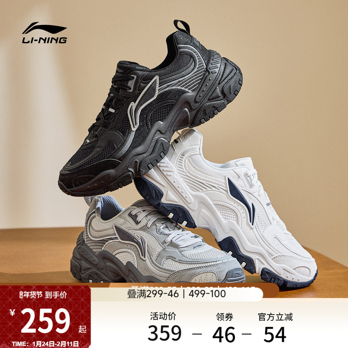 李宁红糖 |休闲鞋男鞋新款复古老爹鞋减震回弹厚底增高运动鞋