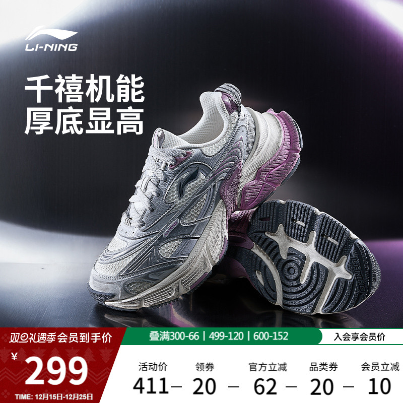 李宁星际丨休闲鞋女鞋冬季新款复古千禧老爹鞋厚底增高银色运动鞋