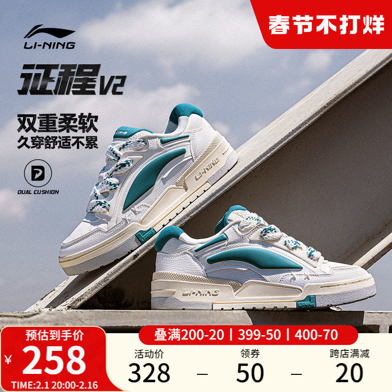 李宁征程V2面包鞋 | 男鞋冬季情侣百搭休闲鞋板鞋增高运动鞋女