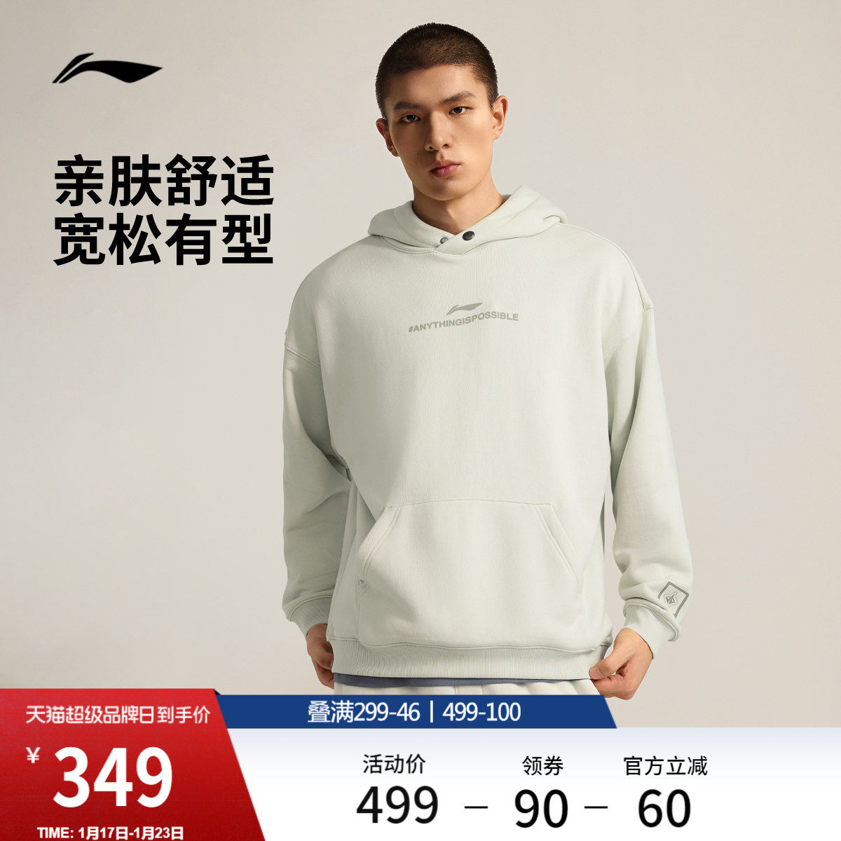 李宁吉米巴特勒卫衣男冬季官方新款套头衫加绒加厚长袖保暖运动服