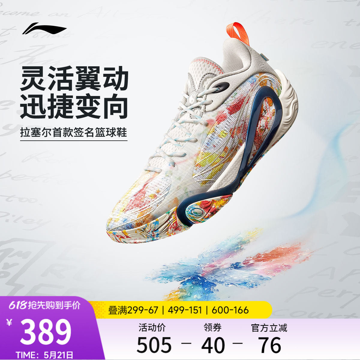 李宁DLO 1 拉塞尔一代丨篮球鞋男轻量透气防滑缓震实战低帮运动鞋