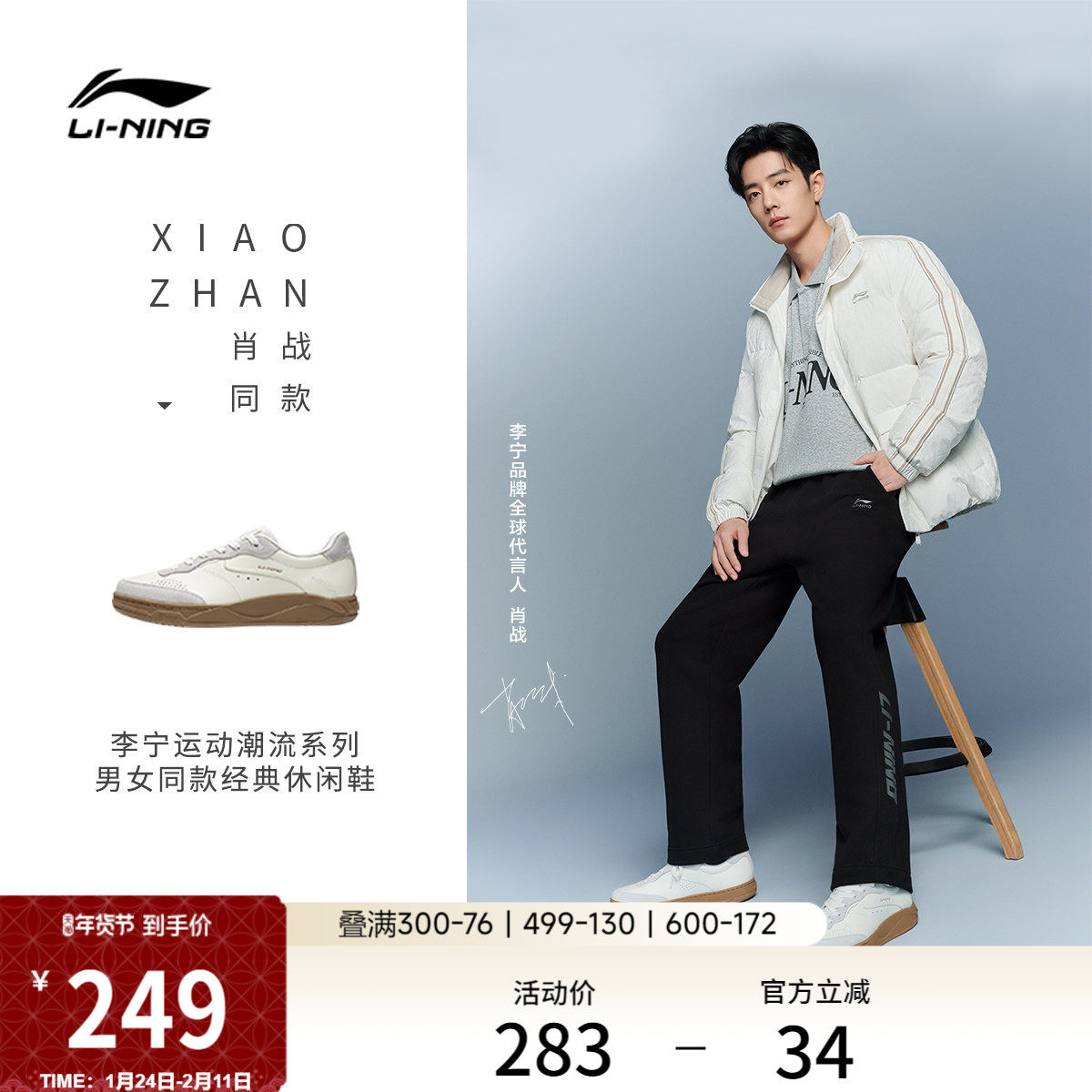 肖战同款李宁和光｜德训鞋男款休闲鞋冬季新款复古板鞋情侣运动鞋,运动鞋new,板鞋,淘宝优惠券,粉丝福利购,淘宝优惠卷