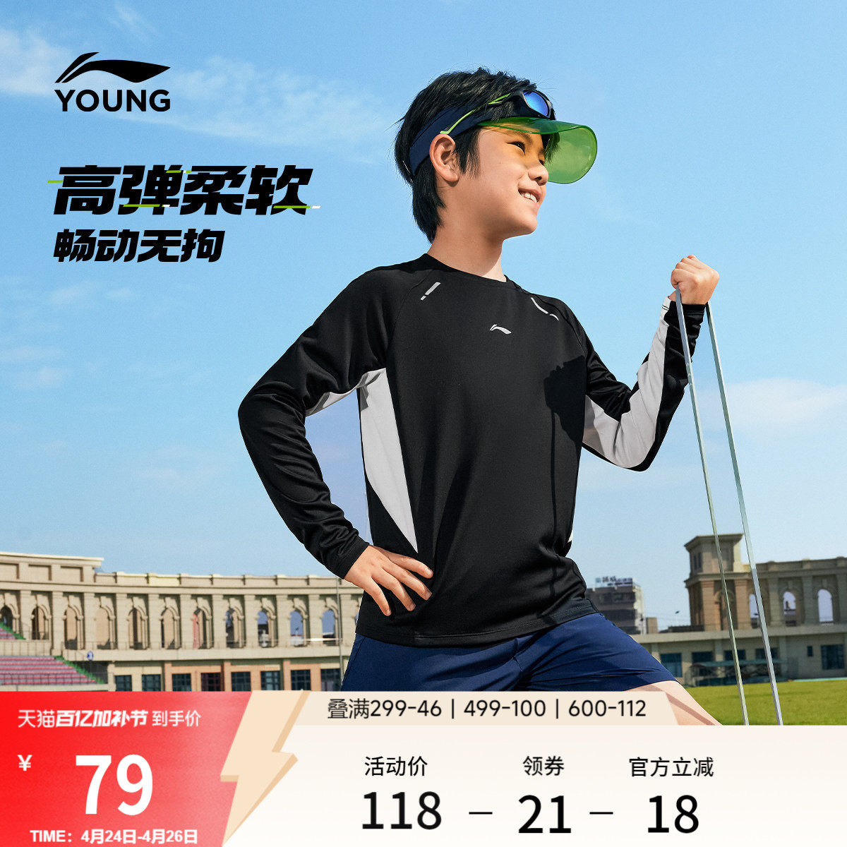 李宁童装长袖T恤男女大童新款综合体能系列圆领上衣春夏反光童装