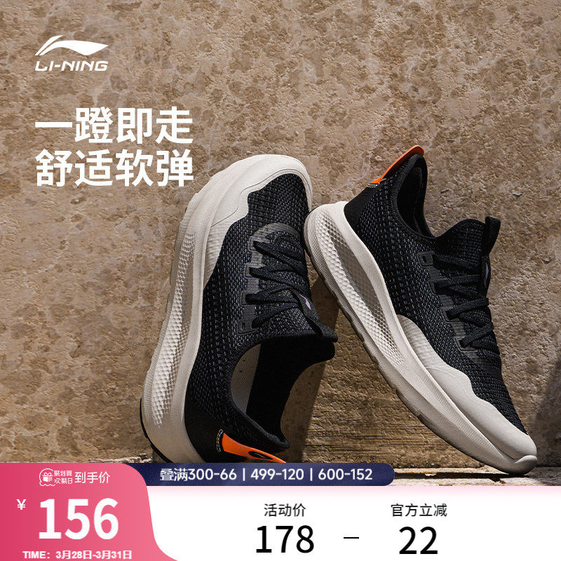 李宁云逸slip on丨一脚蹬休闲鞋男轻便软弹耐磨健步跑步运动鞋