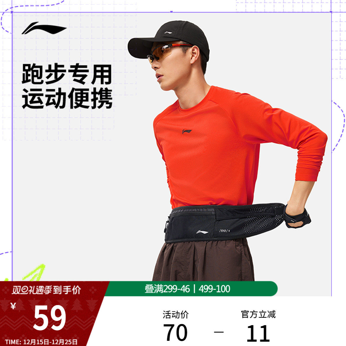 李宁腰包官方正品男女轻巧便携手机包夜行跑步马拉松反光运动包包