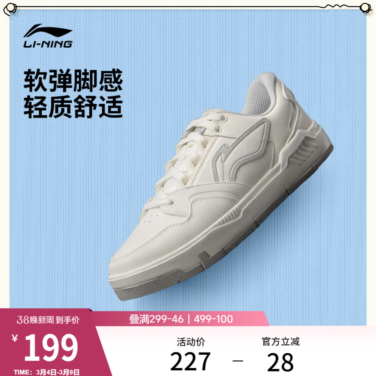 李宁COMMON 80s丨休闲鞋男鞋春季新款经典时尚滑板鞋低帮运动鞋